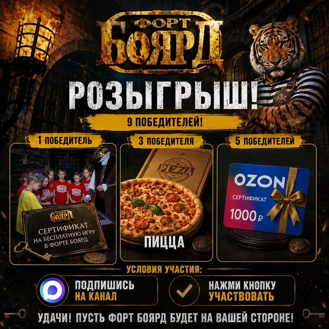 🏁 КОНКУРС ЗАВЕРШЁН!