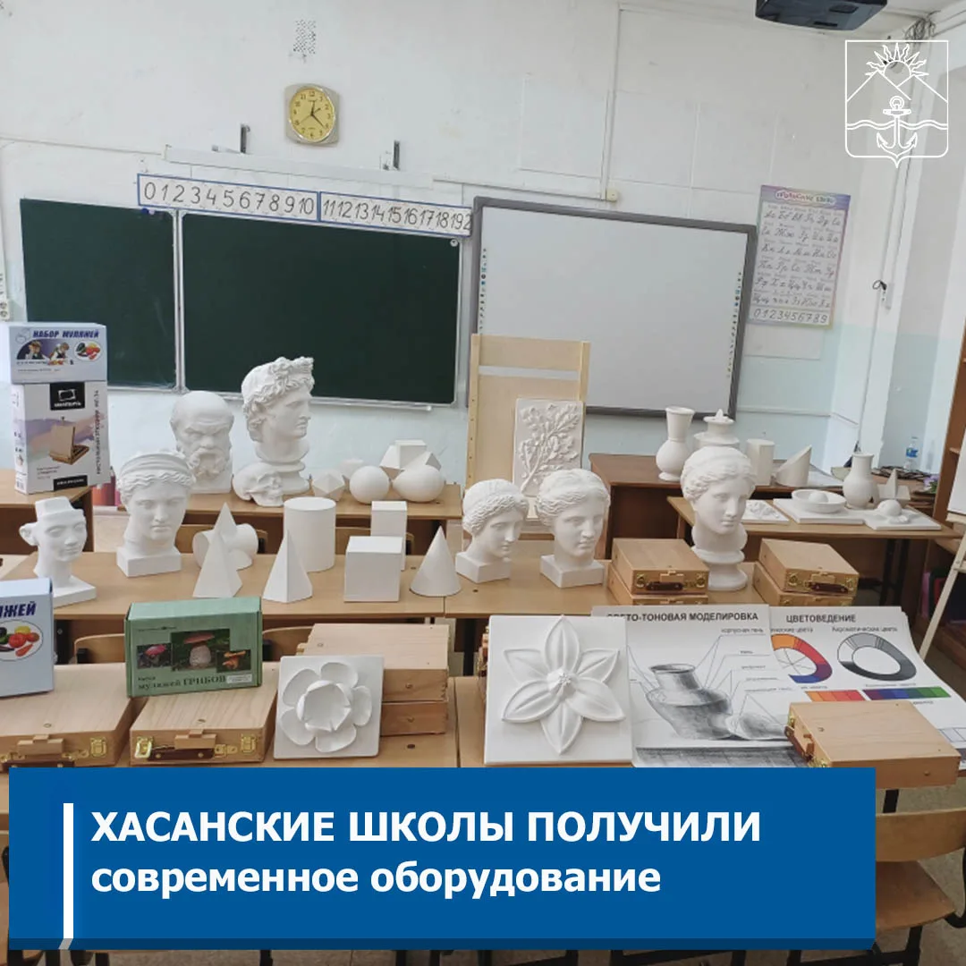 Новые возможности для хасанских учеников