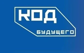 О завершении дополнит. набора обучающихся 8–11 классов в проект "Код будущего"  15 марта 2026 года з