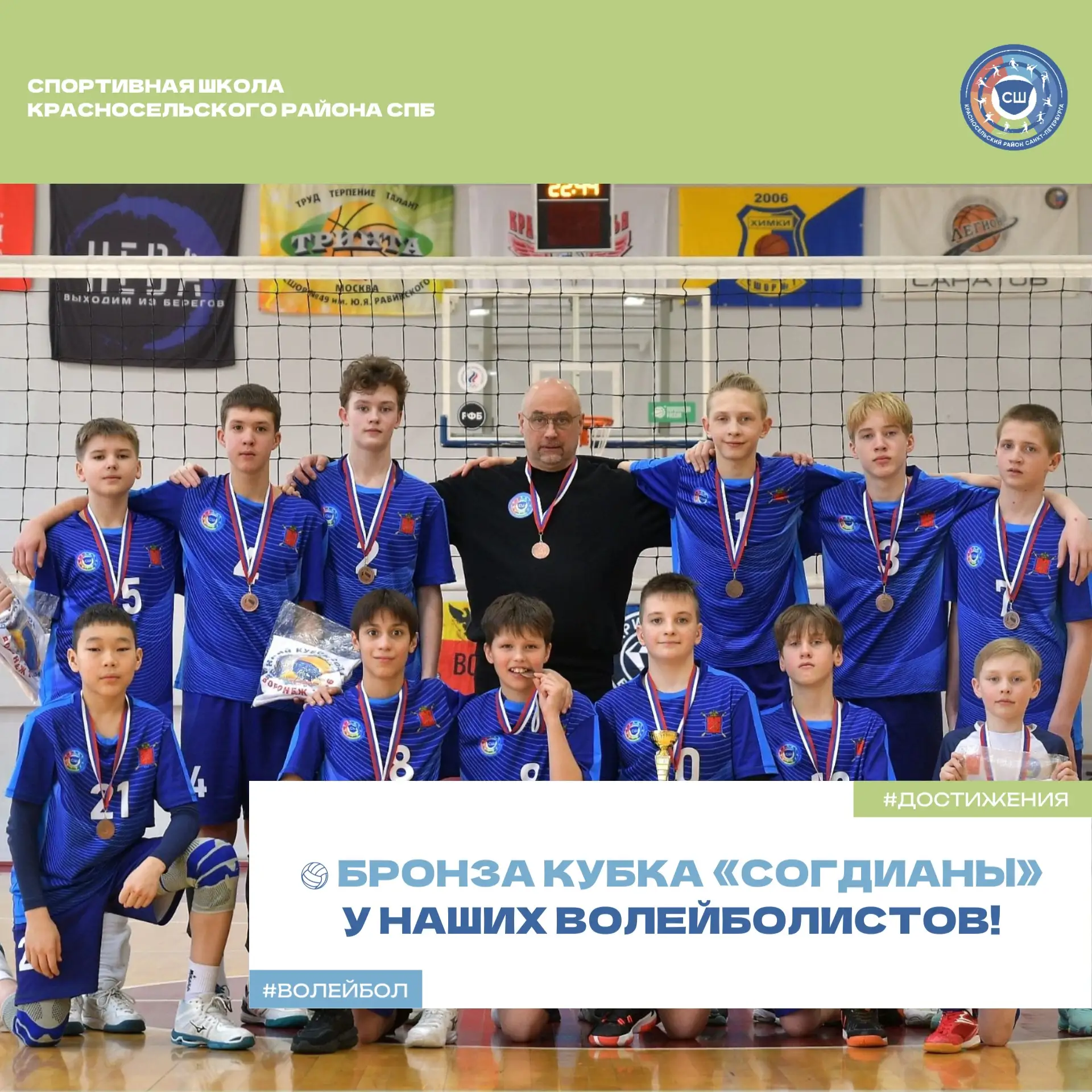 🏐 НАШИ ВОЛЕЙБОЛИСТЫ — ТРЕТЬИ НА КУБКЕ «СОГДИАНЫ»!