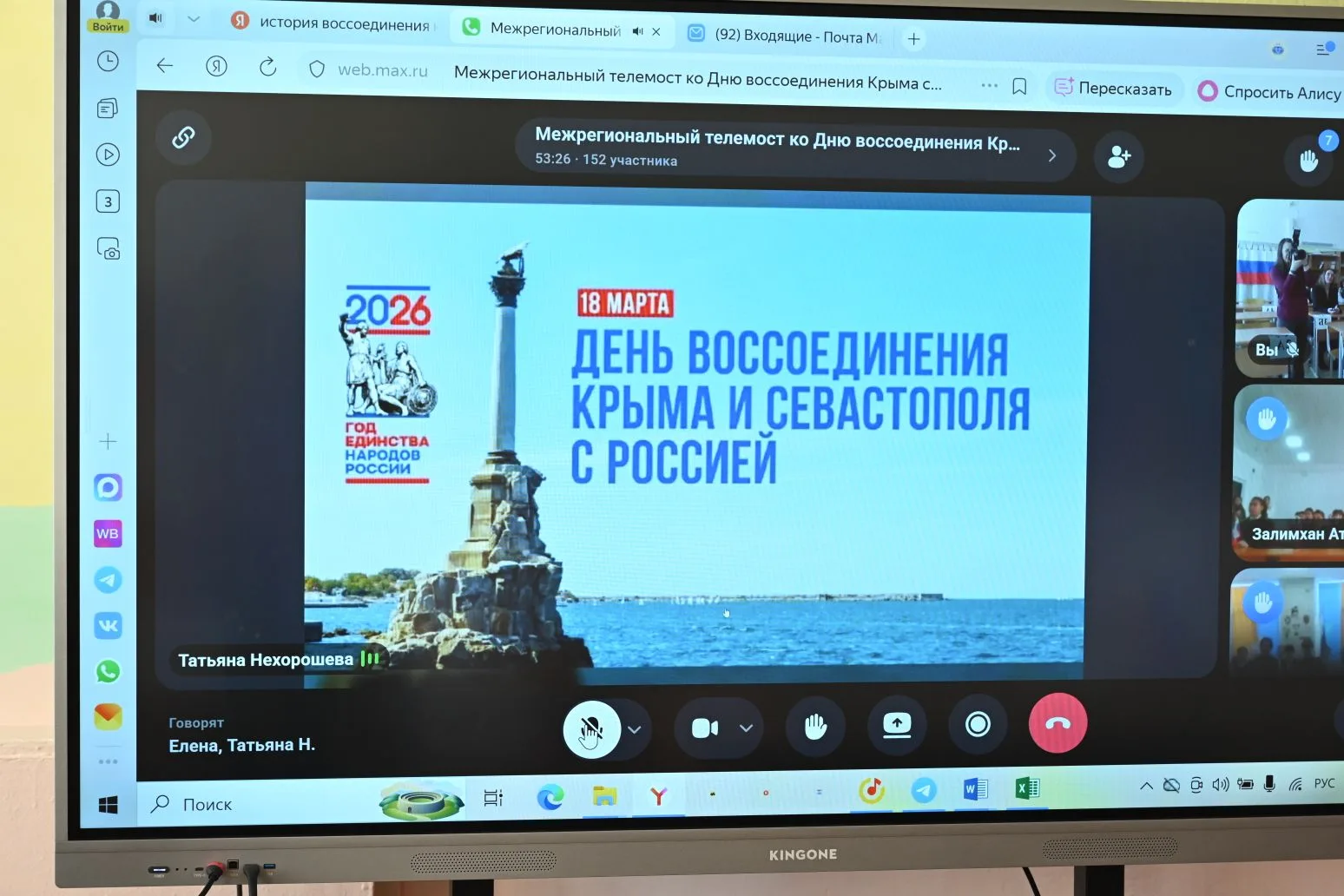 Крымская весна объединяет сердца! 🇷🇺🌸