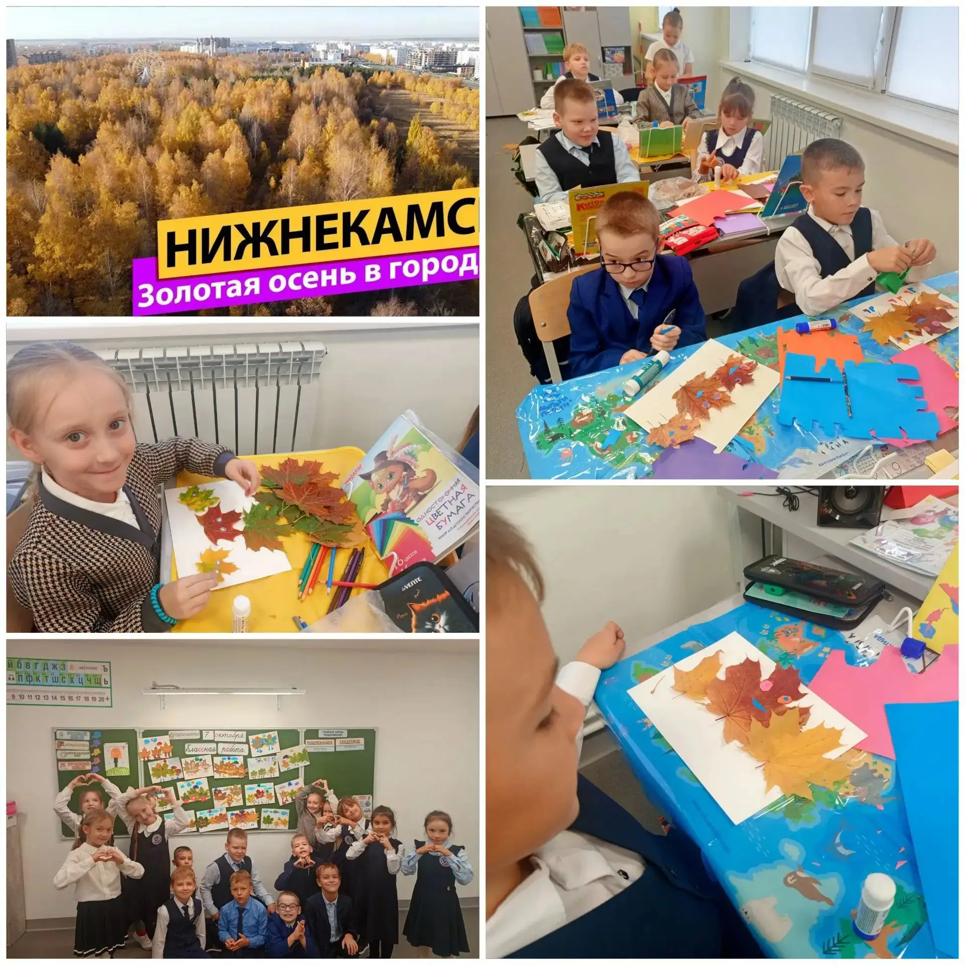 В школьных коридорах снова запахло шуршащей листвой 🍂 и немного- клея 🧴.