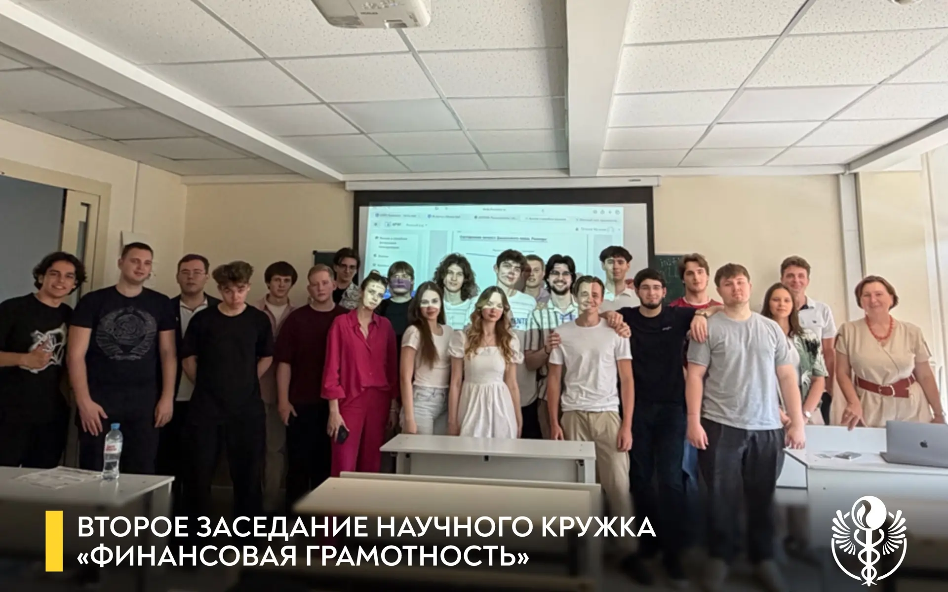ВТОРОЕ ЗАСЕДАНИЕ НАУЧНОГО КРУЖКА «ФИНАНСОВАЯ ГРАМОТНОСТЬ»