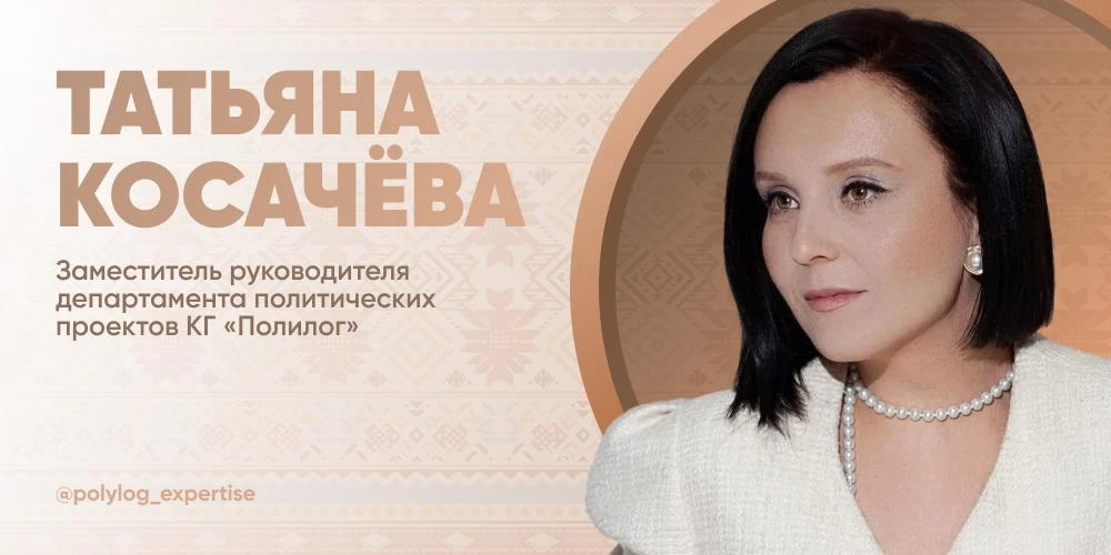 Татьяна Косачёва, замруководителя департамента политических проектов КГ «Полилог» — о досрочной отст