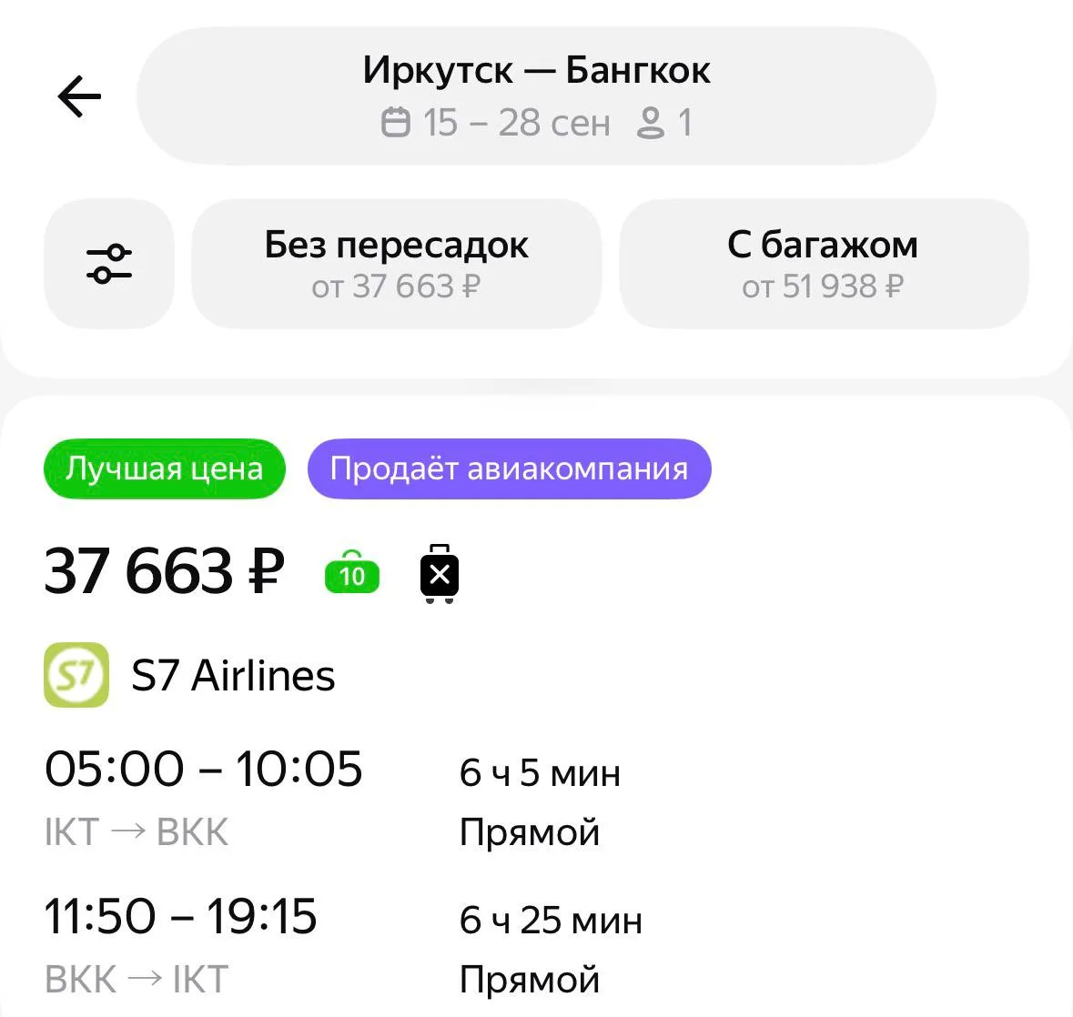 Немного забегая вперёд, откопали ещё один Бангкок для Иркутска