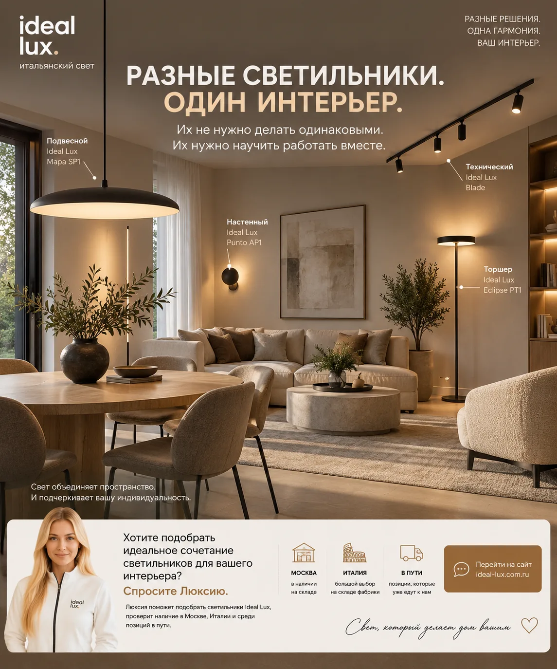 💡 Все светильники в интерьере не обязаны быть одинаковыми.