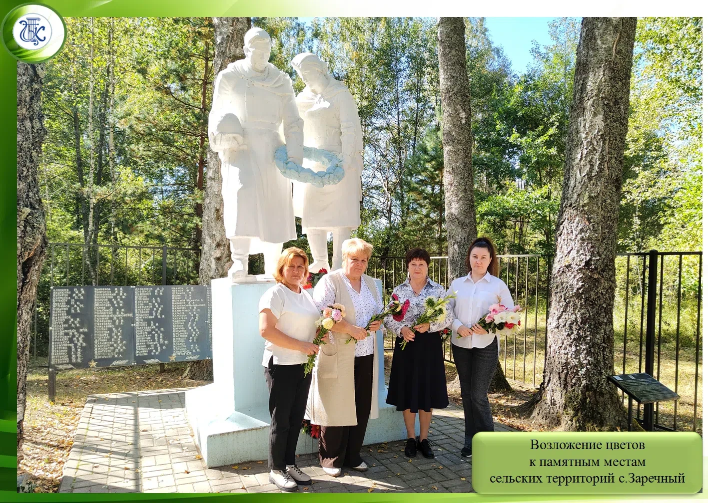 ✅ 9 сентября, в день освобождения Людиновского муниципального округа от немецко – фашис...