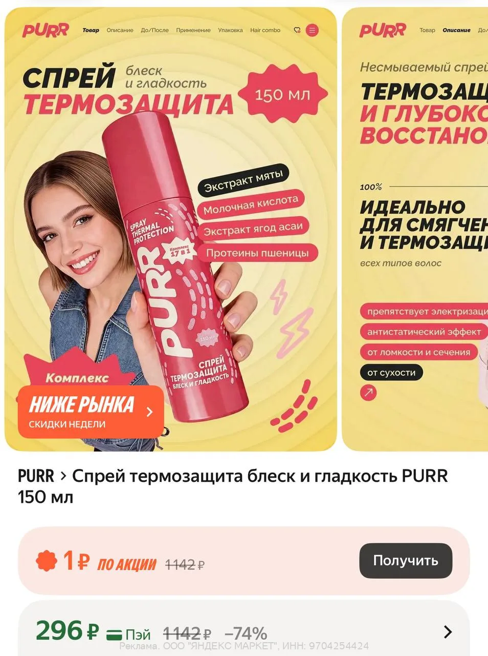 Яндекс Маркет