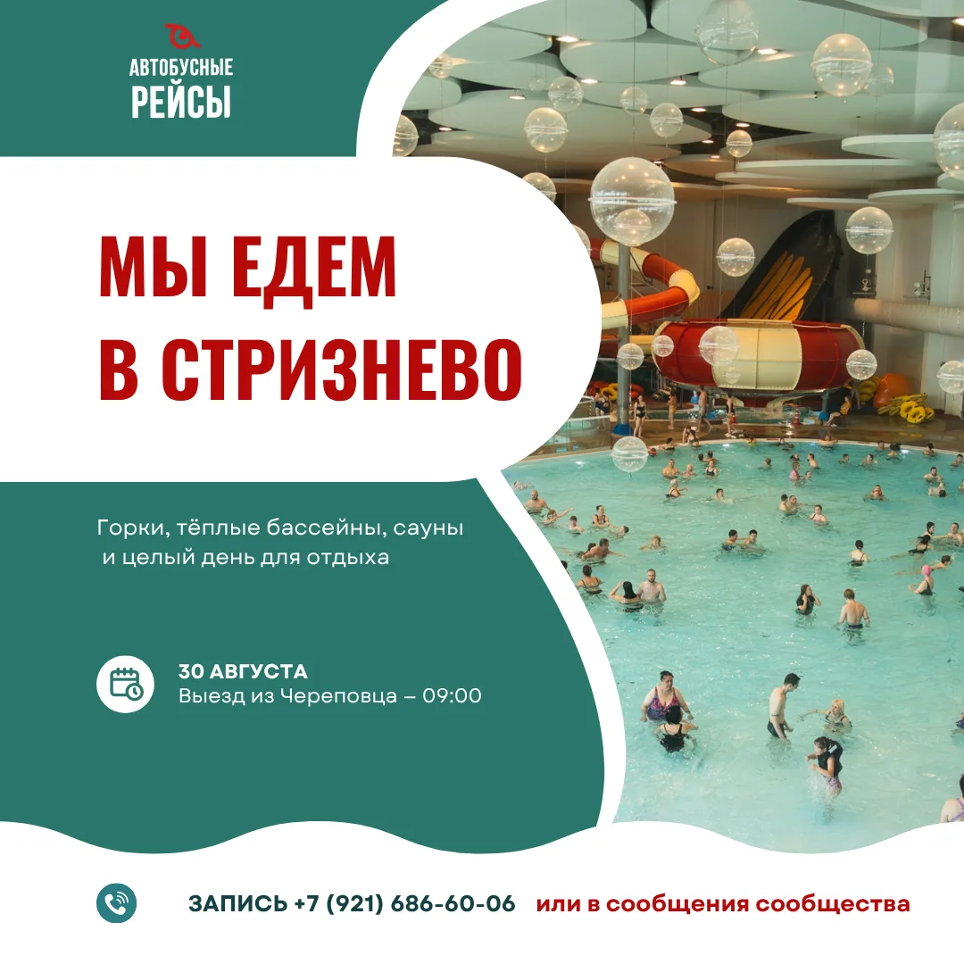 💦 Последние выходные лета должны быть такими!