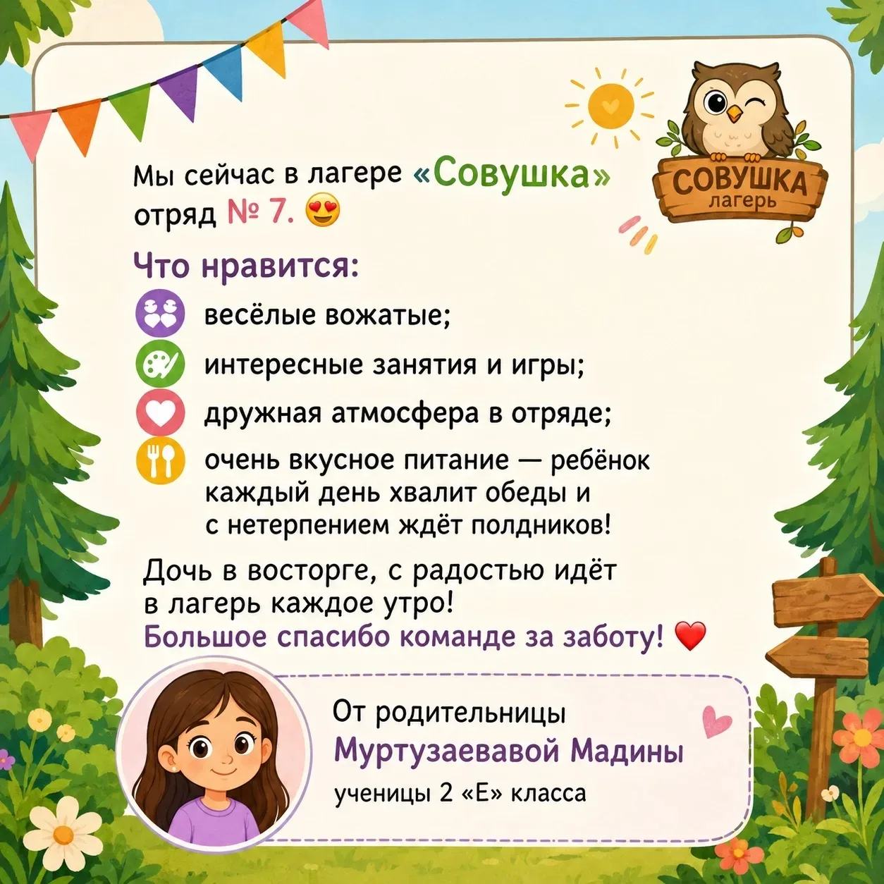 💫Рубрика #Отзывы#Родители