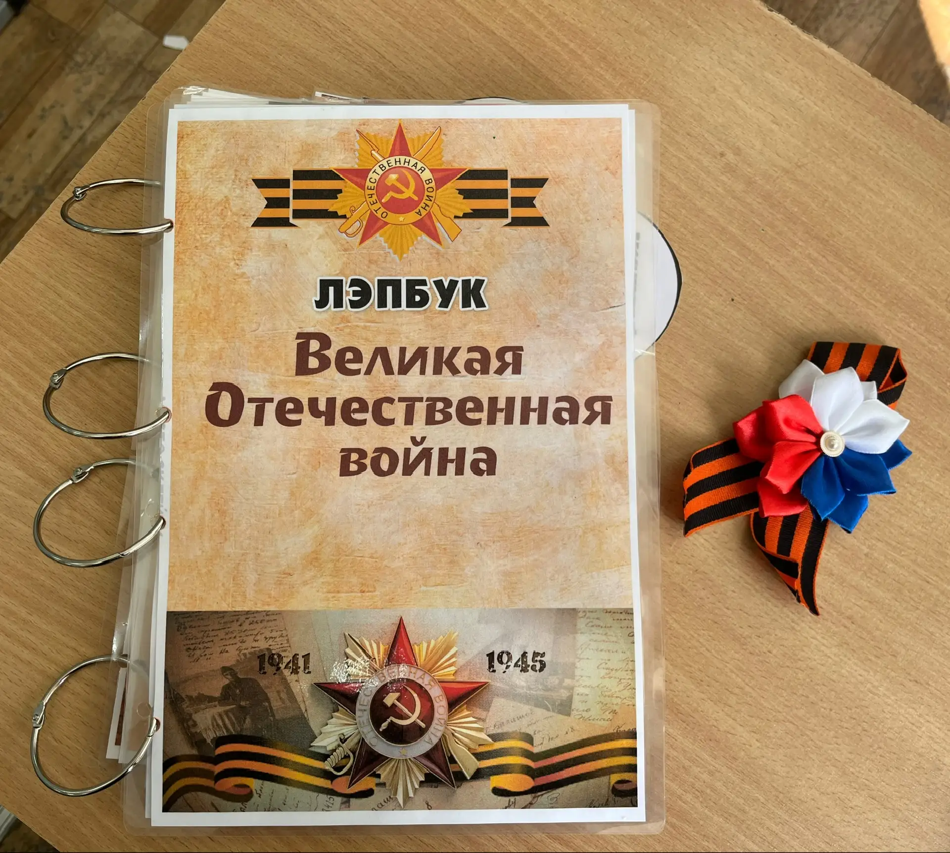 📚6 мая ученики 2 класса приняли участие в коллективно-творческой деятельности — они создавали лэпбу