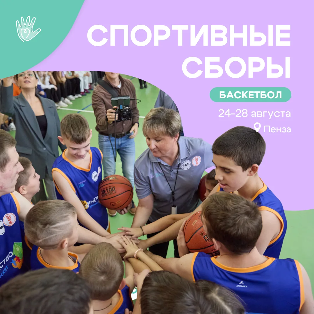 ☀️ Лето, которое запомнится вашему юному спортсмену!