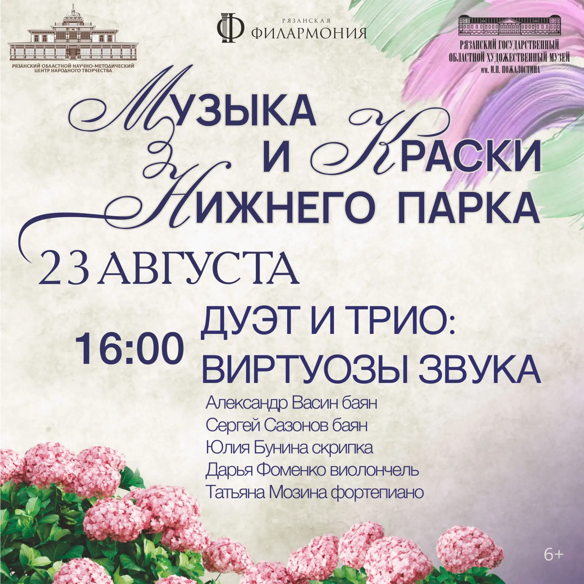 🎵 Музыка и гармония 🎵
