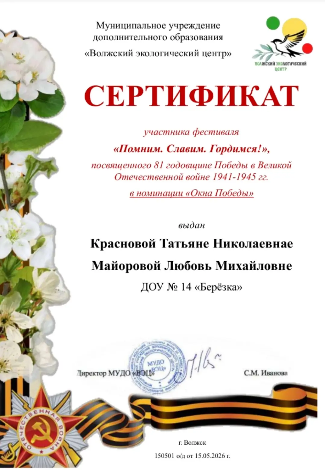 Поздравляем 👍