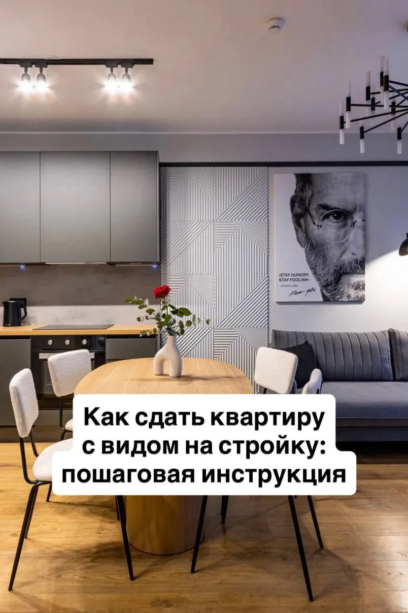 Как сдать квартиру с видом на стройку

Реальная история

У меня жили жильцы за 80 000₽/мес. Даже чут