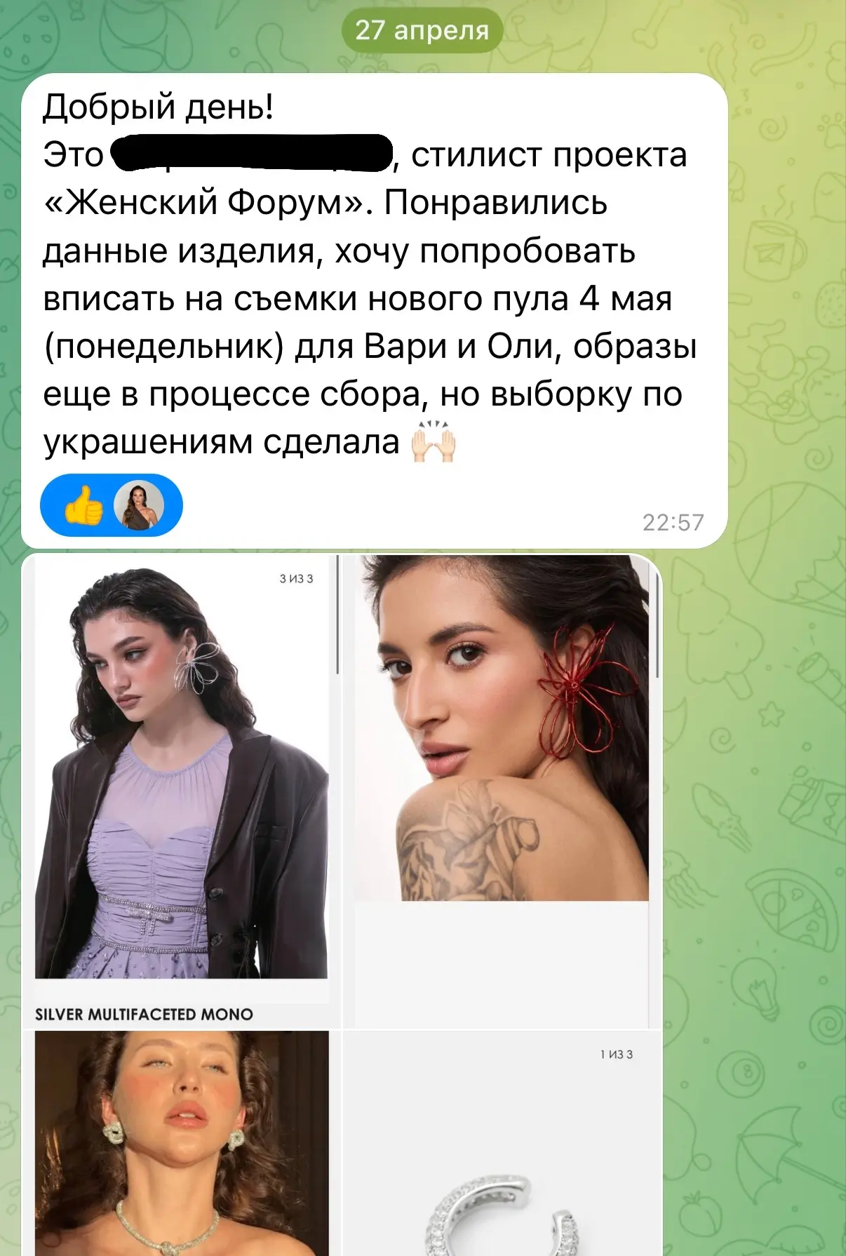 Медиа публикации
