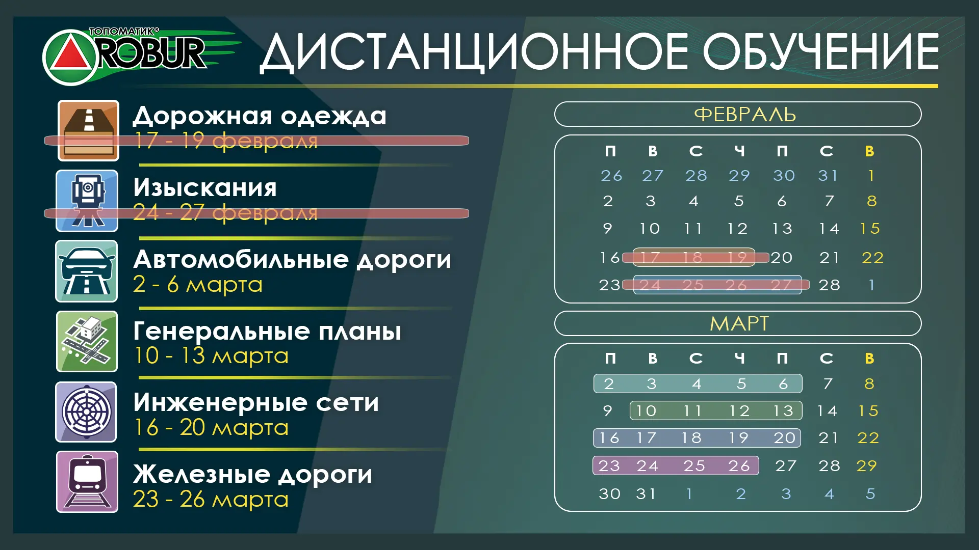 🎓Продолжается набор слушателей на дистанционное обучение в сборных группах