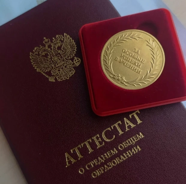 🥇 Условия выдачи медалей «За особые успехи в учении» I и II степеней  ✏️  Итоговые оценки по всем пр