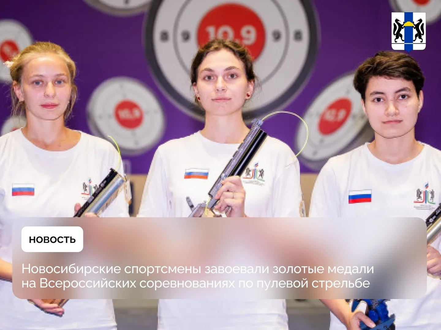 Новосибирские спортсмены завоевали золотые медали на Всероссийских соревнованиях по пул...