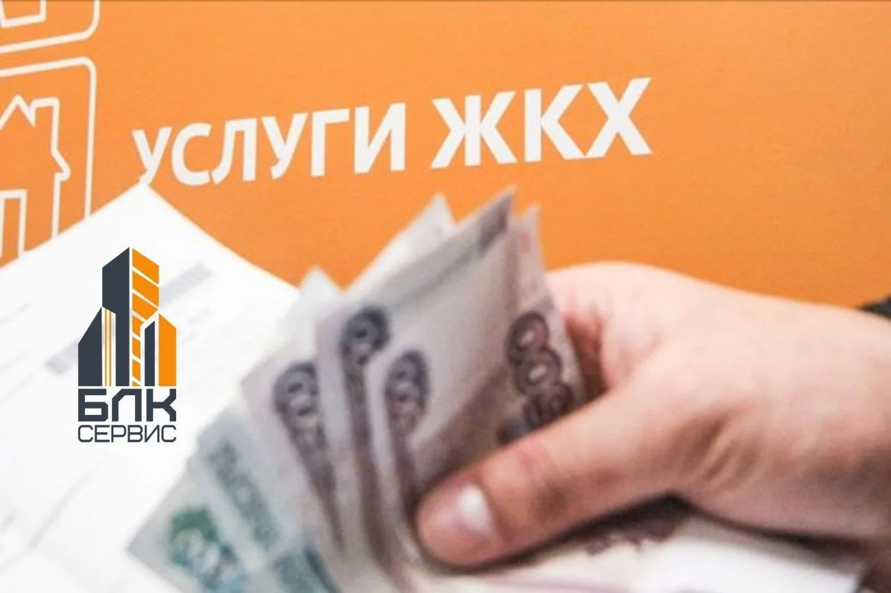 Что изменилось в оплате ЖКХ