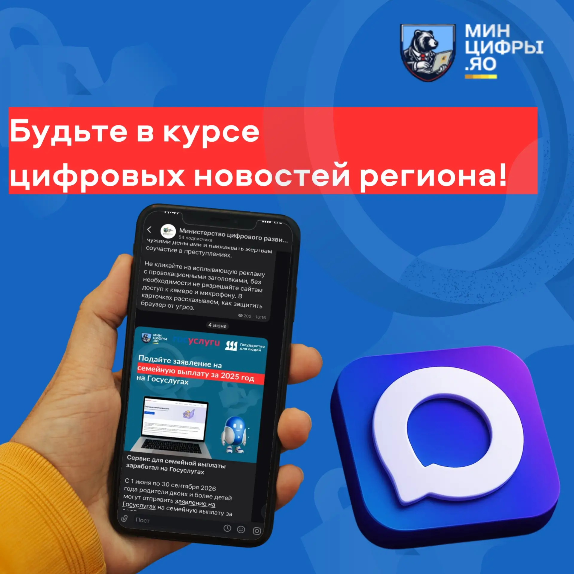Цифровая жизнь Ярославля — в МАХ!