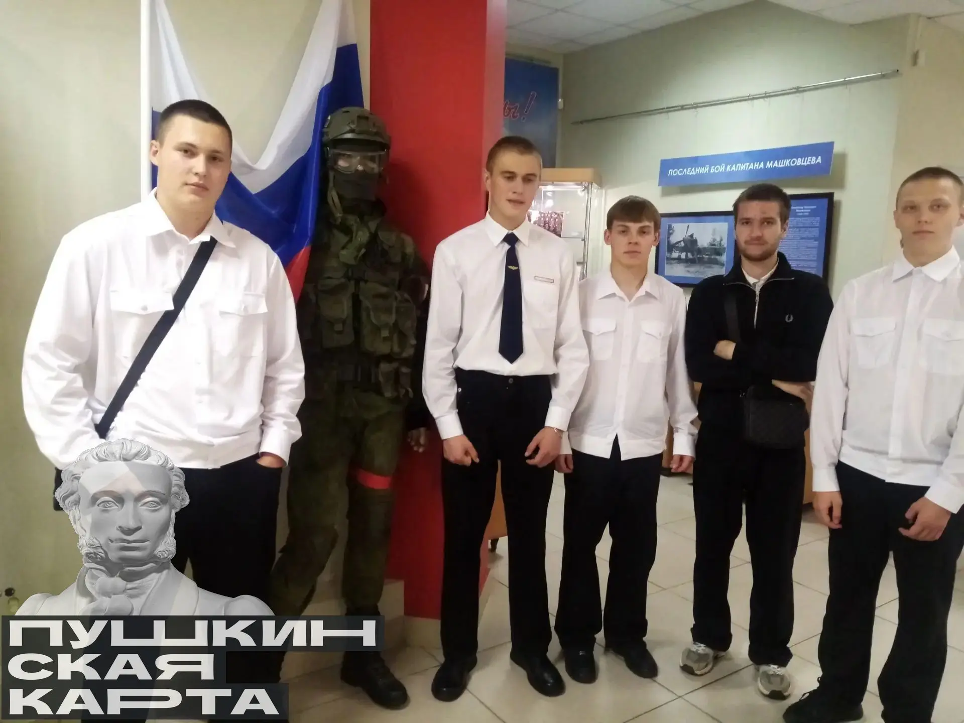 В наших музеях состоялись мероприятия, приуроченные к 5-летию Пушкинской карты.