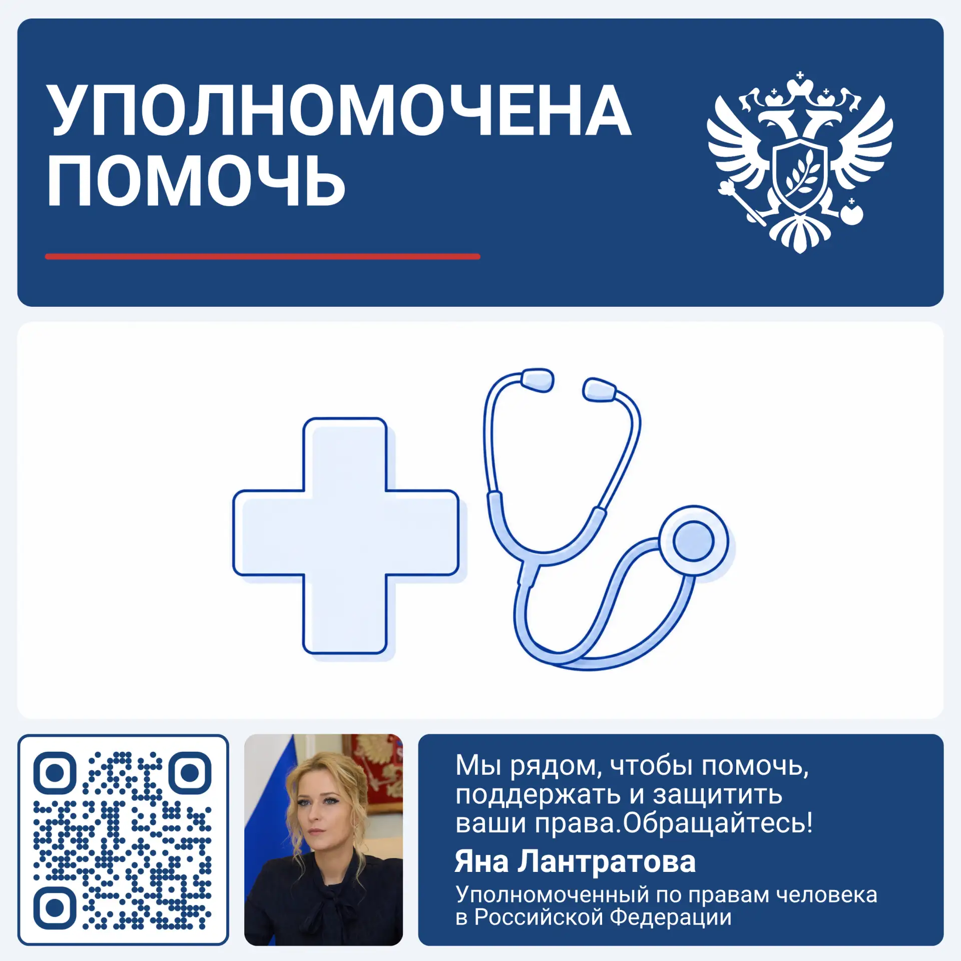 Совместно с Минобороны России помогли участнику СВО из Приморского края пройти обследов...