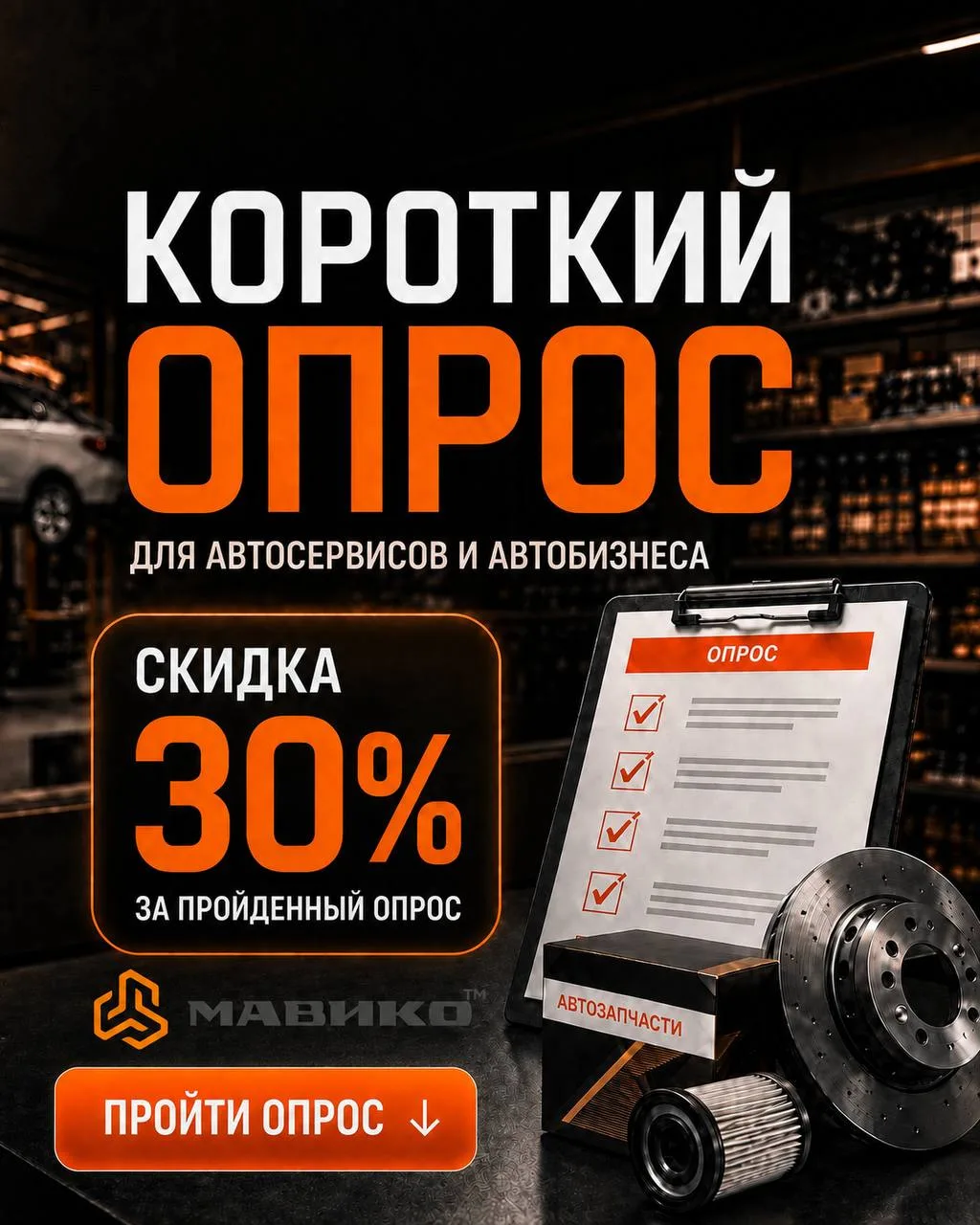 Работаете с запчастями?