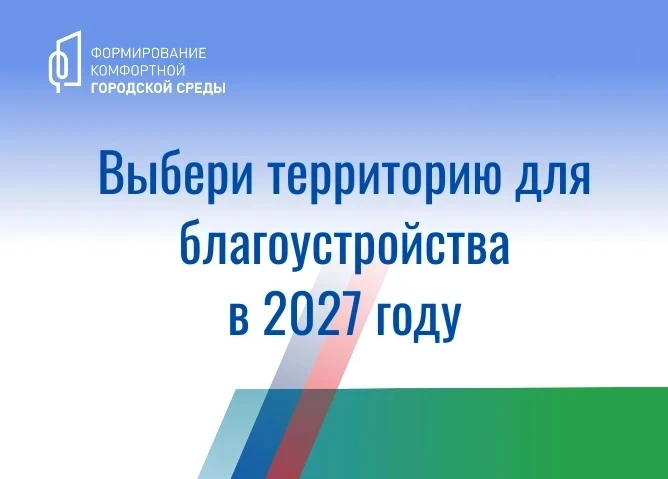 Важно для всех, кому не всё равно, как будет выглядеть Тавда 🏛️