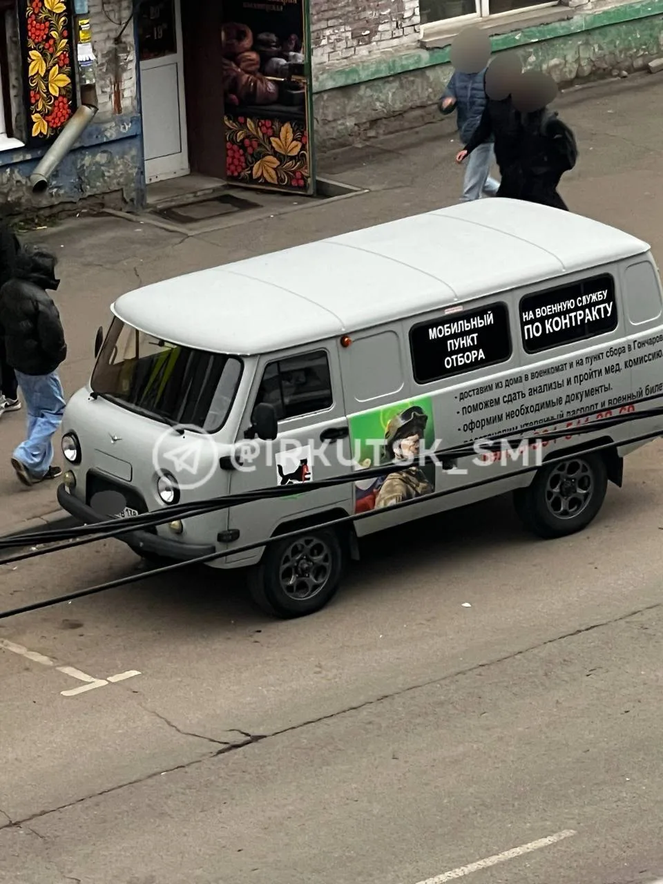 🪖 Мобильный пункт отбора на военную службу по контракту заметили в Иркутске