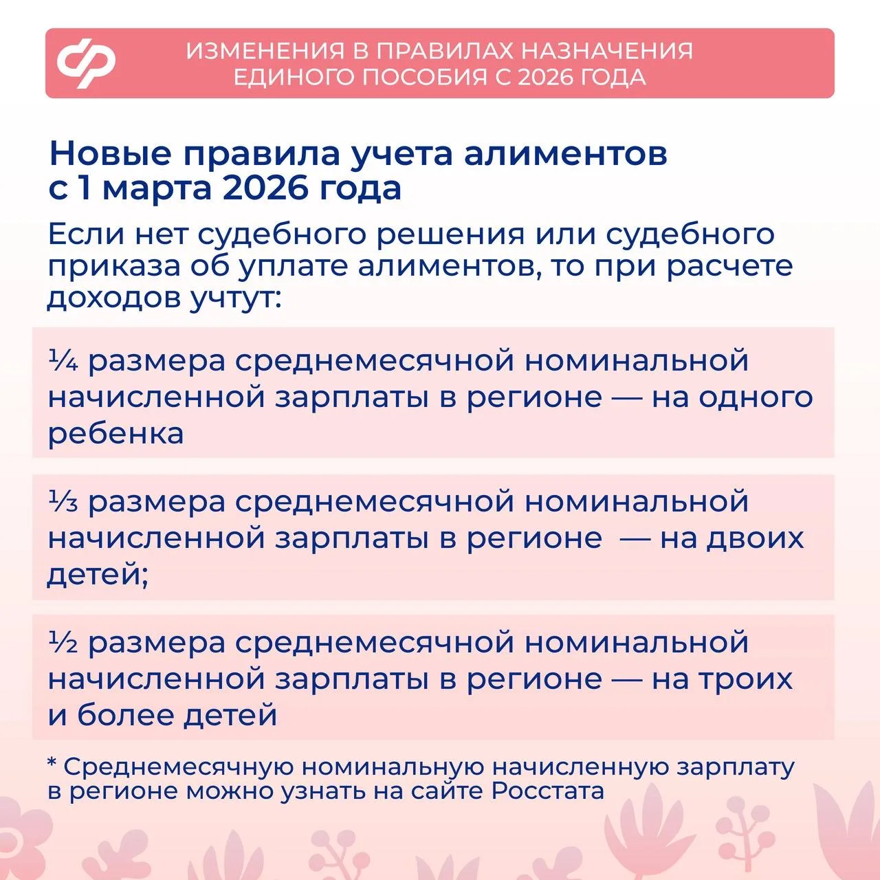 👨‍👨‍👦‍👦 Единое пособие получают семьи с доходом ниже прожиточного минимума в регионе их фактического