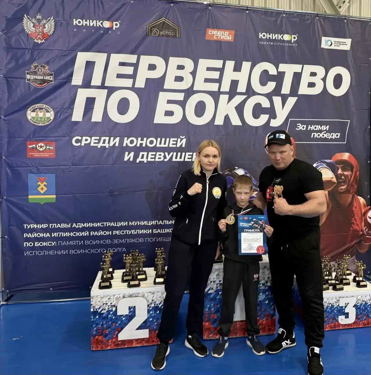 Сборная команда Академии ММА «Отделение БОКСА» из филиала «НАГАЕВО» с 24.04 - 26.04 в с...