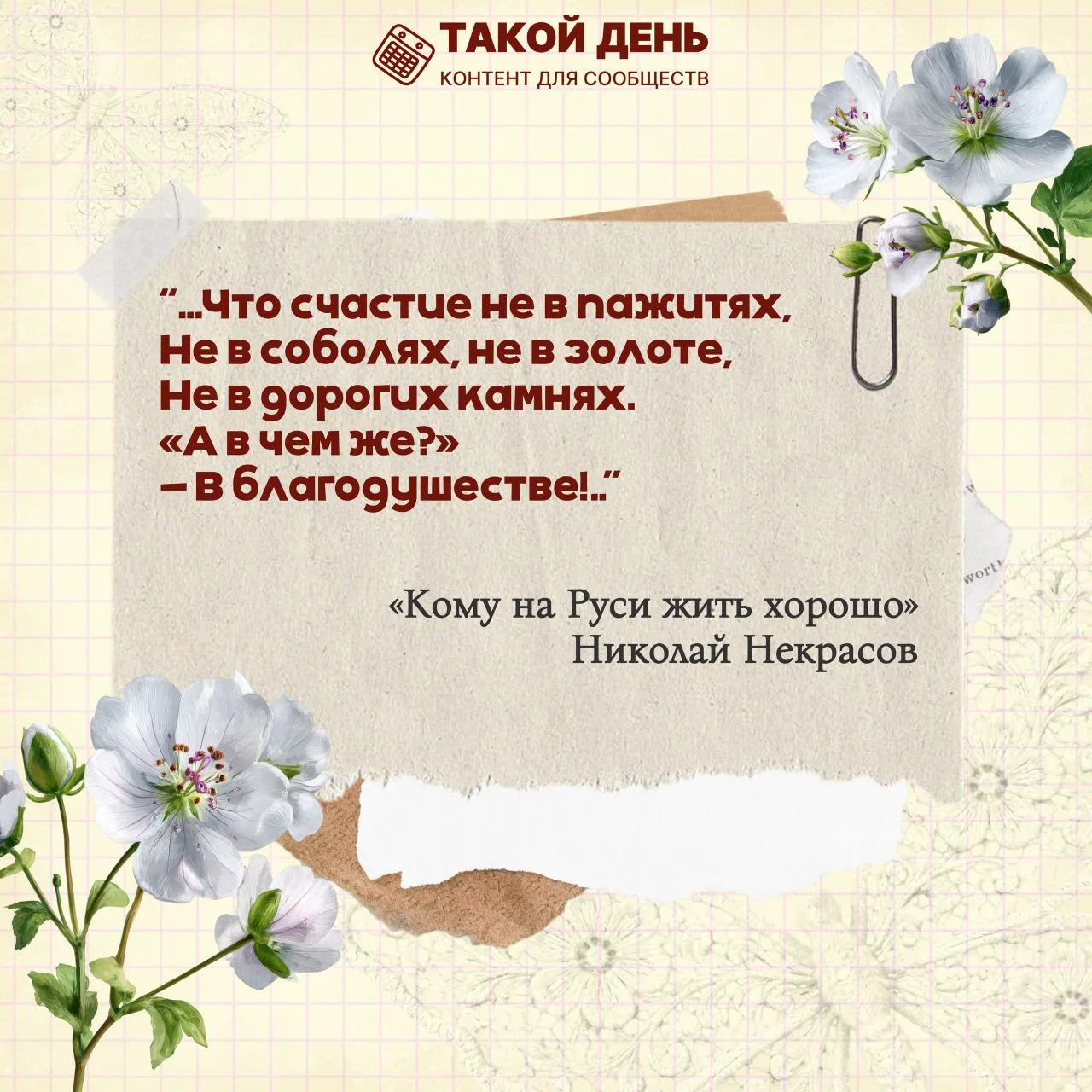С Международным днём счастья, друзья!😊  Что такое счастье?  Над этим вопросом люди задумываются уже 