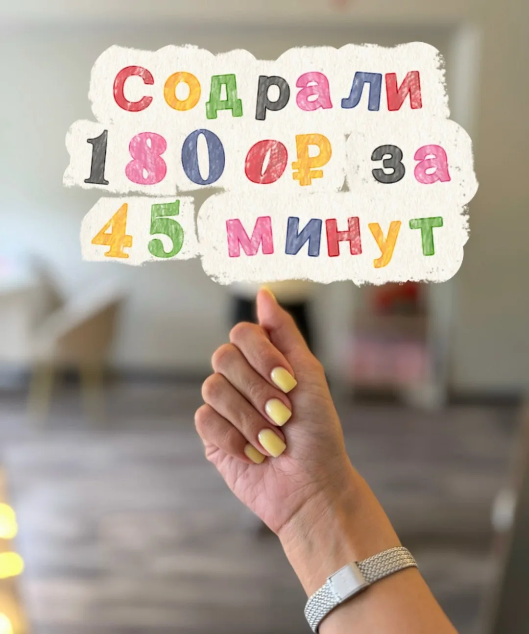 Редко, но я до сих пор делаю обзоры на бьюти-процедуры)
