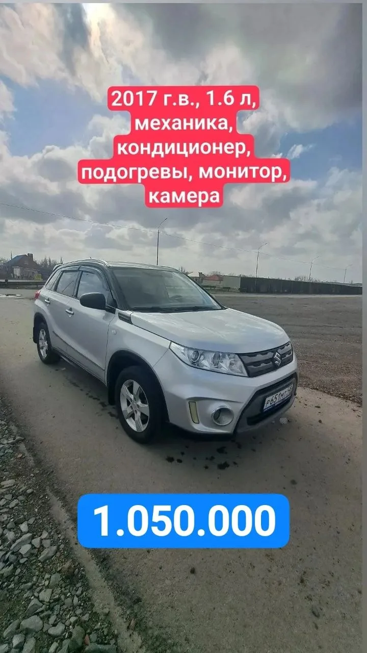 🚘 Марка и модель: #Сузуки Витара