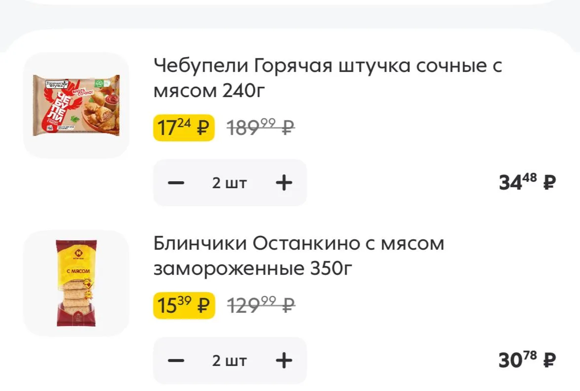 Пятерочка😵‍💫