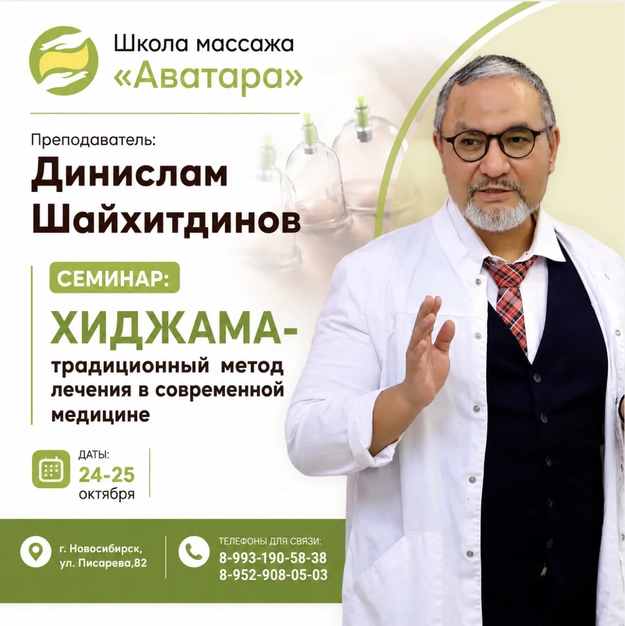🔥 МОЩНЫЙ ДЕТОКС И ПЕРЕЗАГРУЗКА ОРГАНИЗМА