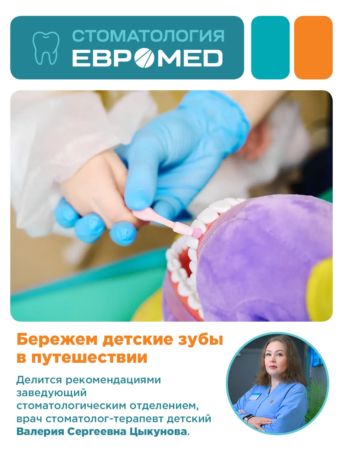 ☀️ Лето – время ярких отпусков, долгожданных поездок и новых впечатлений. Но во время п...