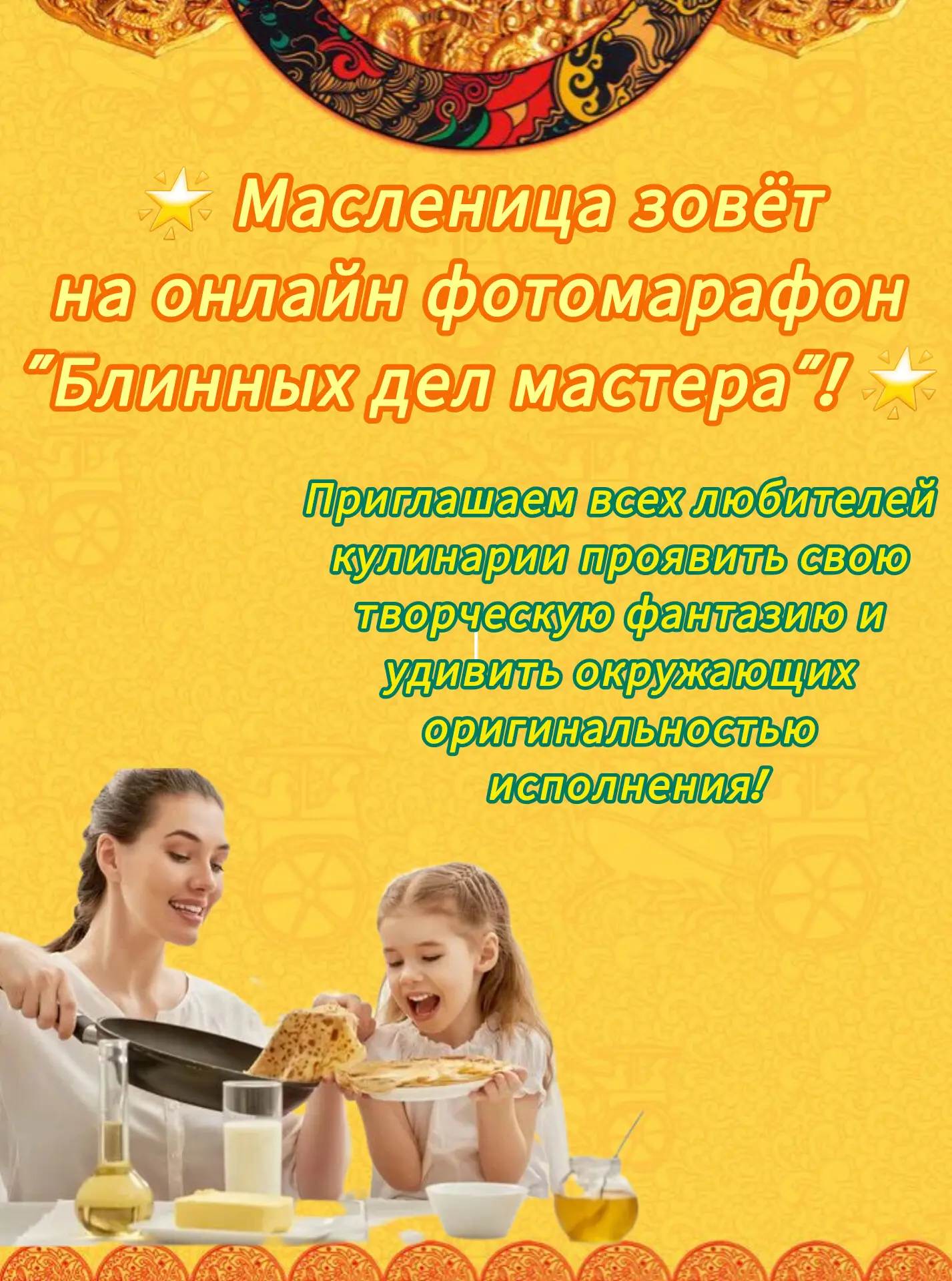Приглашаем к участию!!!!