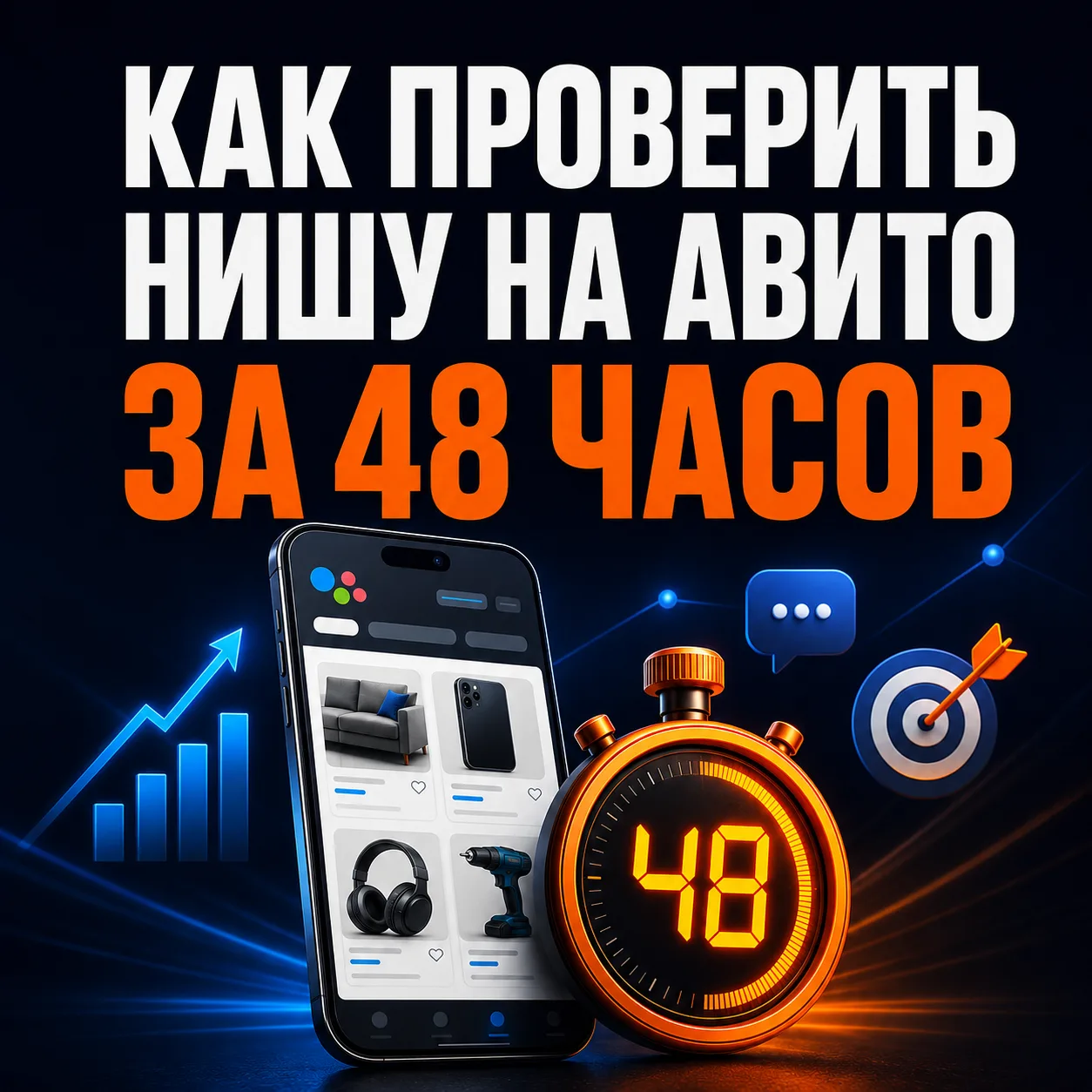 🔥 Вы накидали, поэтому держу обещание.