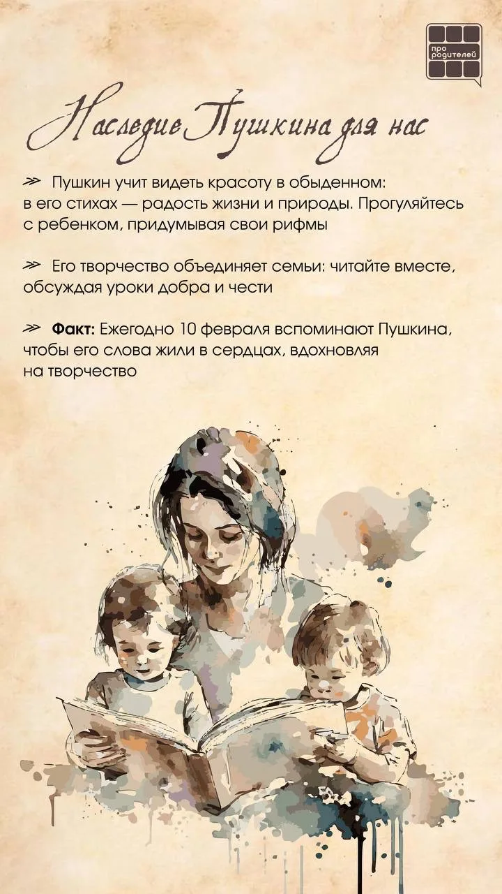 📚Великий гений и его наследие!  Сегодня, 10 февраля, мы вспоминаем великого русского поэта, драматур