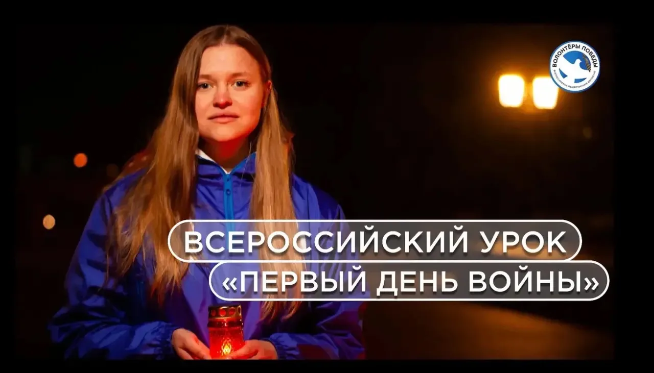 🔥«Первый день войны»: урок памяти в лагере «Рассвет»
❗19 июня 2026 года в нашем школьном лагере «Ра