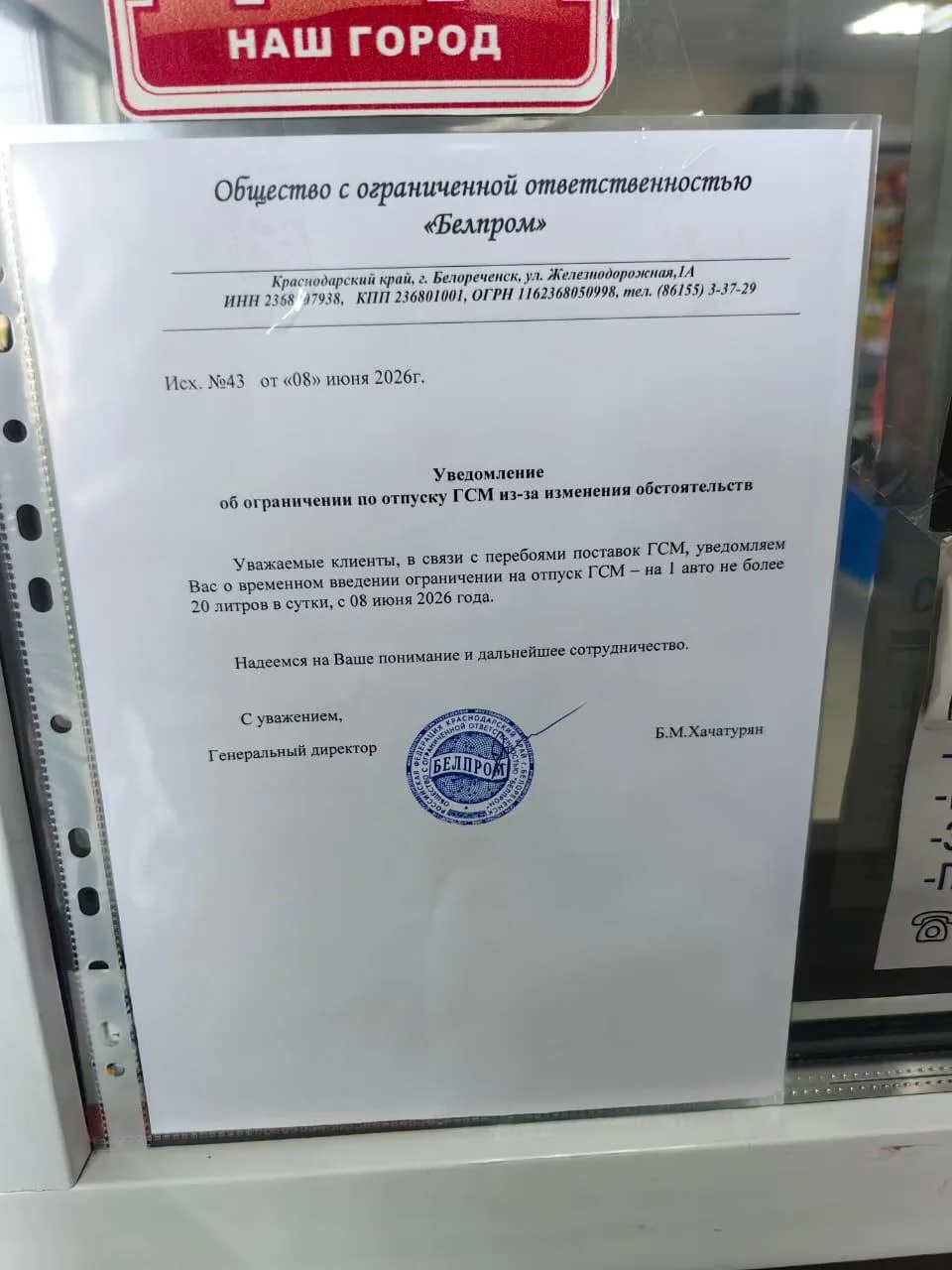 От подписчика. Всё-таки определённая напряженность у некоторых АЗС есть
