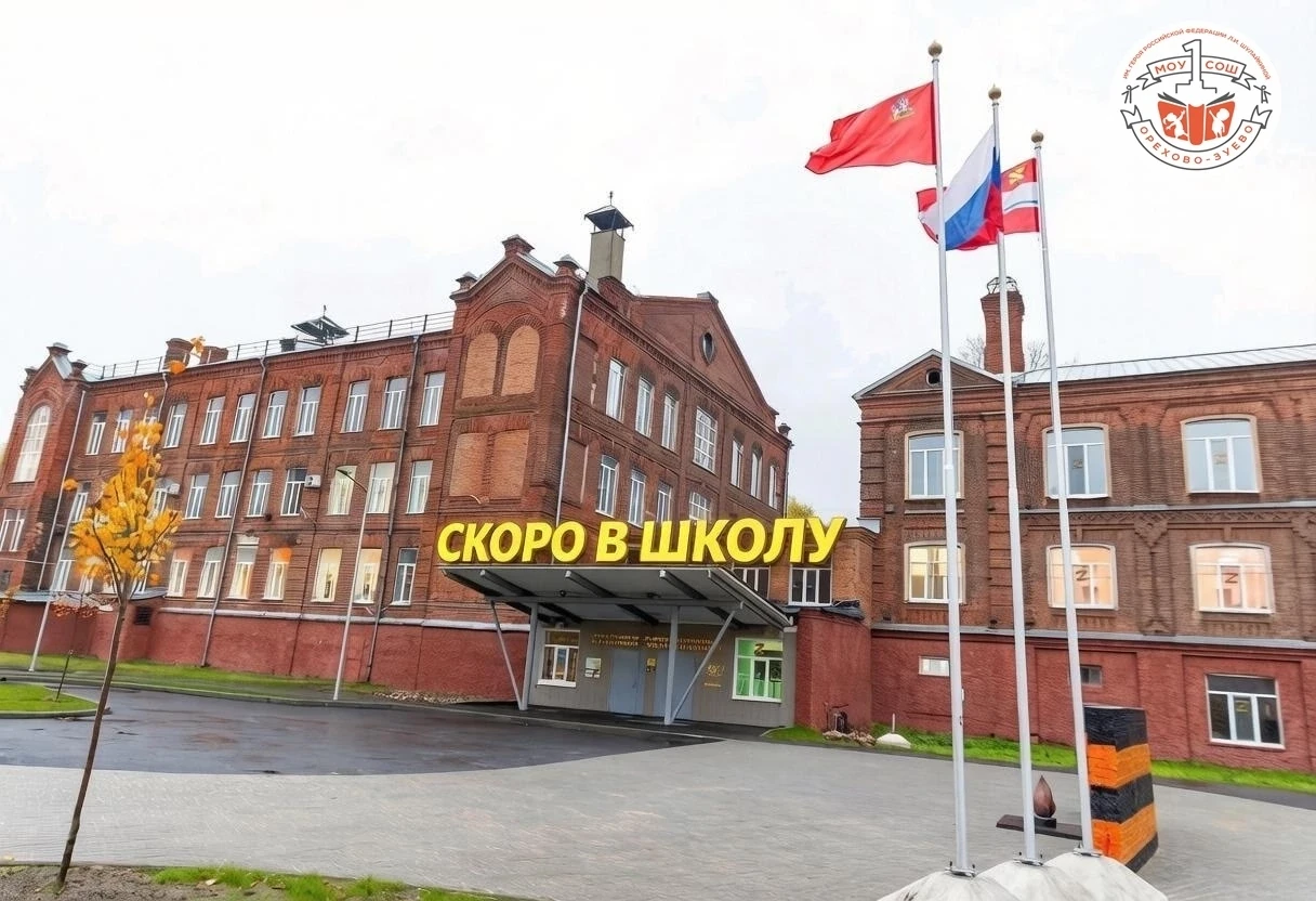 📢 Уважаемые родители и обучающиеся!