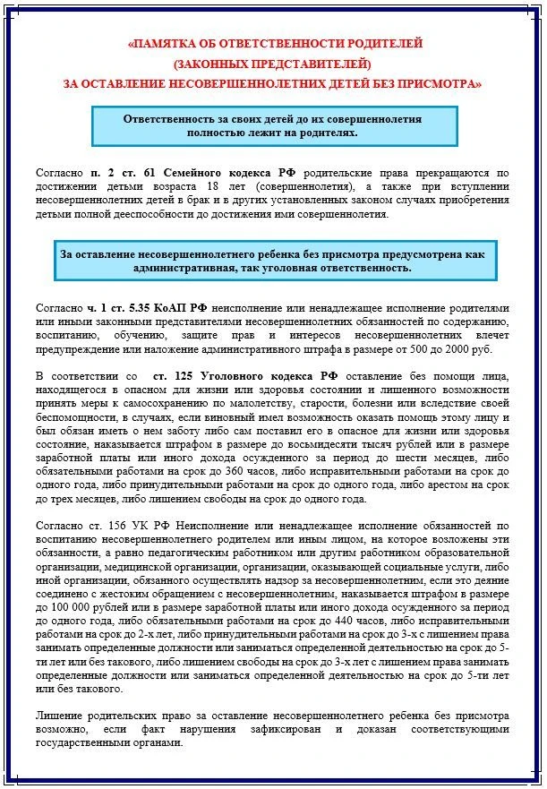 Уважаемые родители, на основании сводки за май 2026 года в различных чрезвычайных происшествиях в Ке