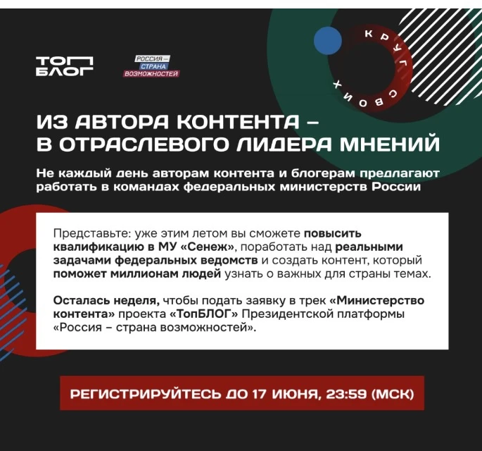 🚀 Хочешь делать крутой контент и помогать стране? Есть шанс поработать с настоящими ми...
