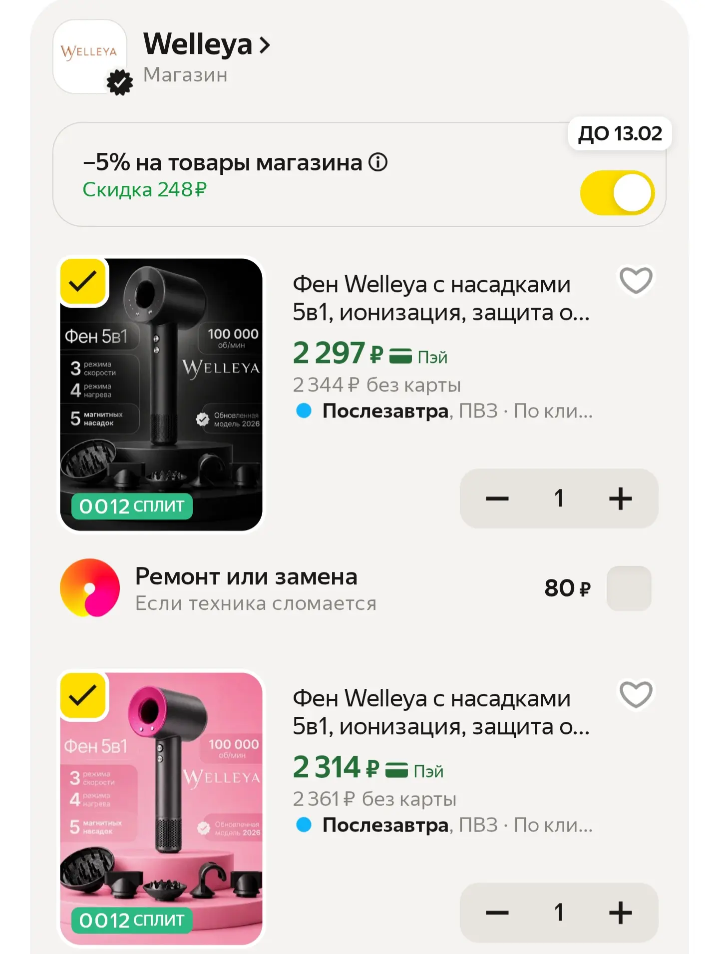 https://market.yandex.ru/cc/BF9DwP