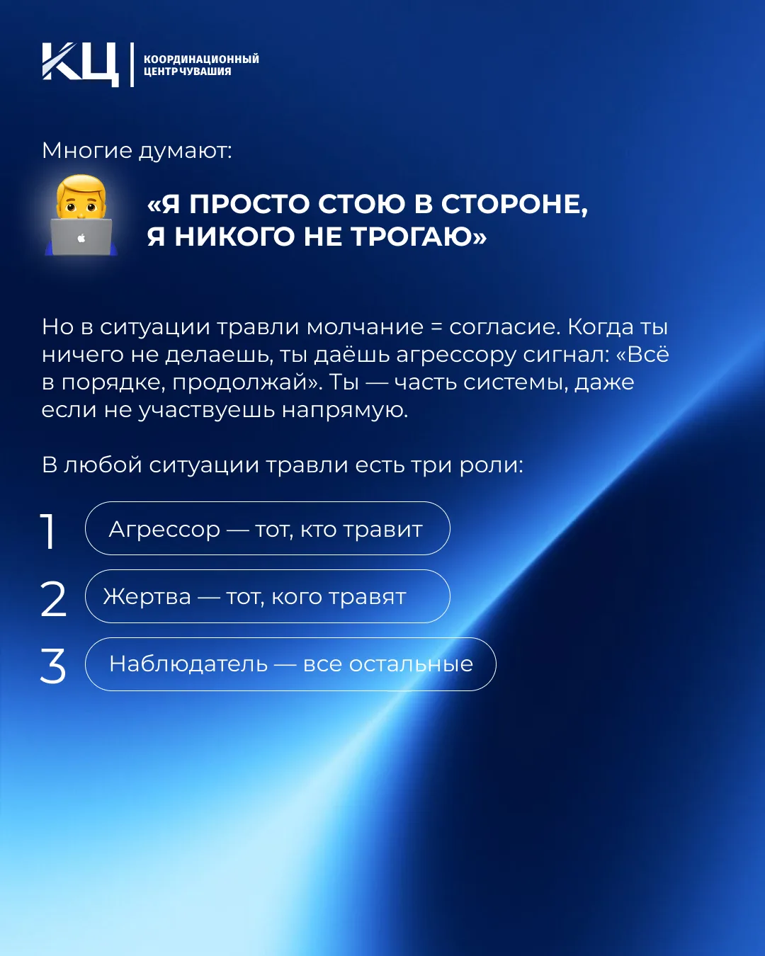 В травле нет нейтральных