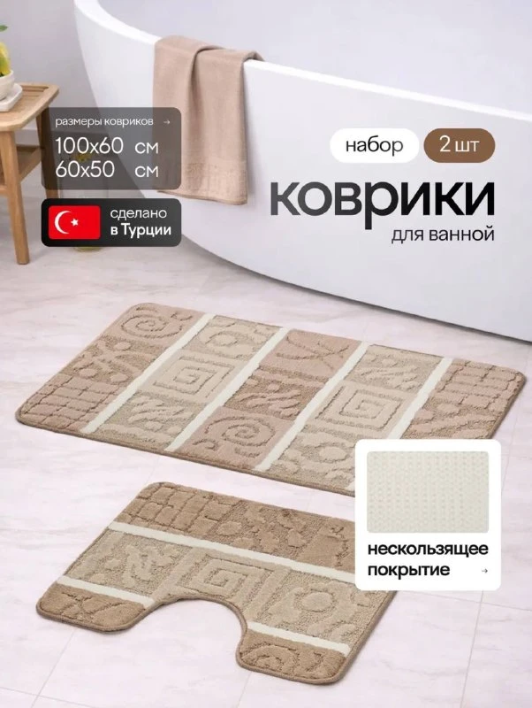 💶
💵
💴#Товары_для_дома

Коврик для ванной и туалета противоскользящий 2шт

Коврик для ванны и туал