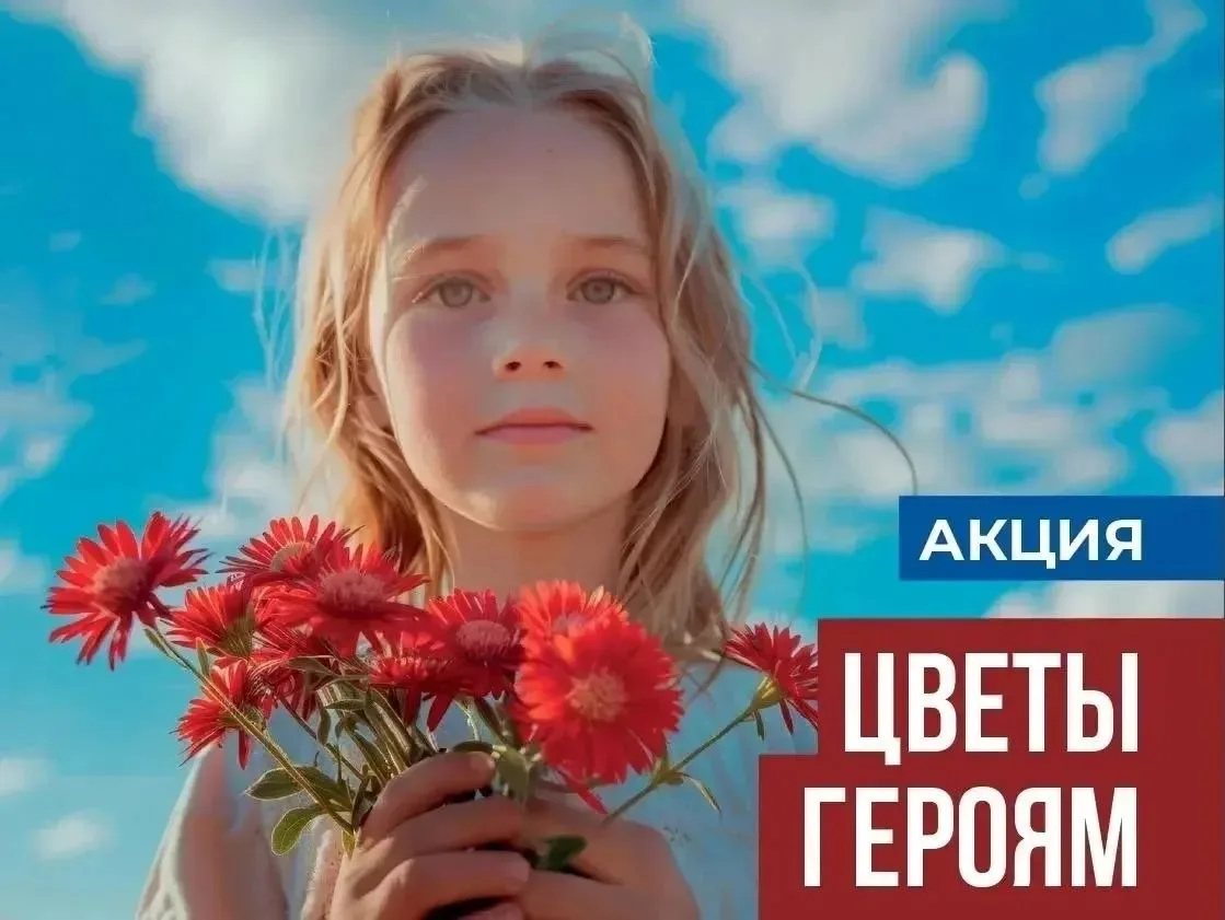 💐Сегодня, 28 августа, в рамках патриотической акции «Цветы героям» состоялось торжеств...